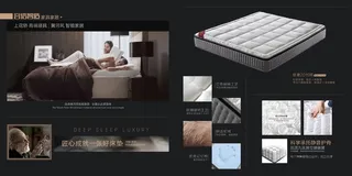 床垫海报画册家具