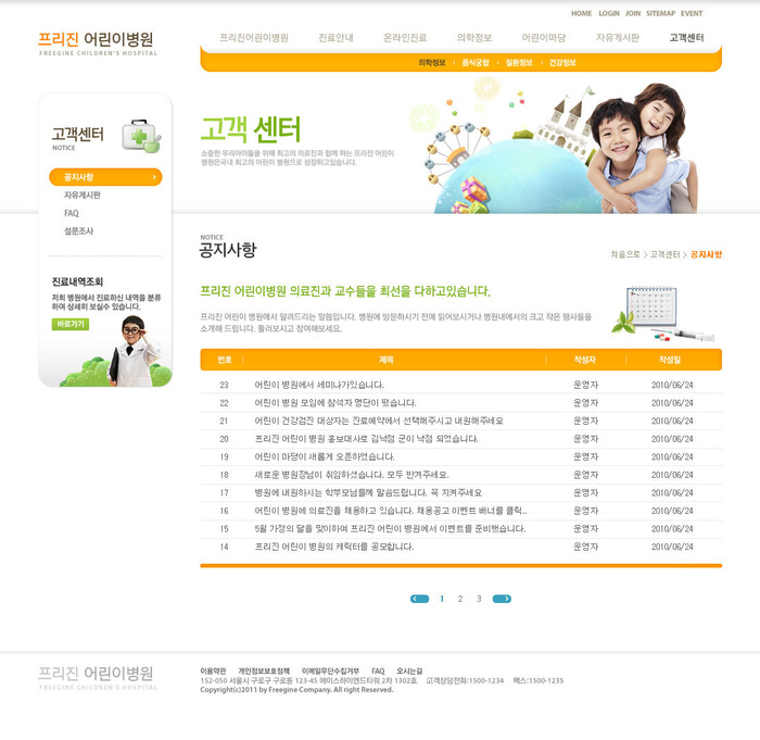 韩式网页设计PSD源文件素材清新淡雅风橙色