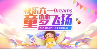 幼儿园六一活动