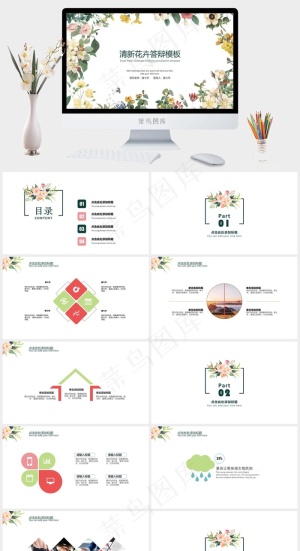 白色水彩风营销PPT模板预览图