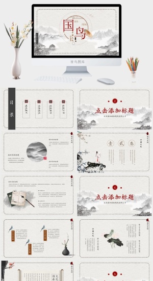 国潮中国风通用ppt模板预览图