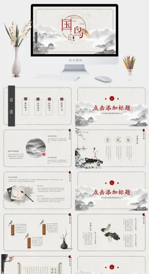 国潮中国风通用ppt模板预览图