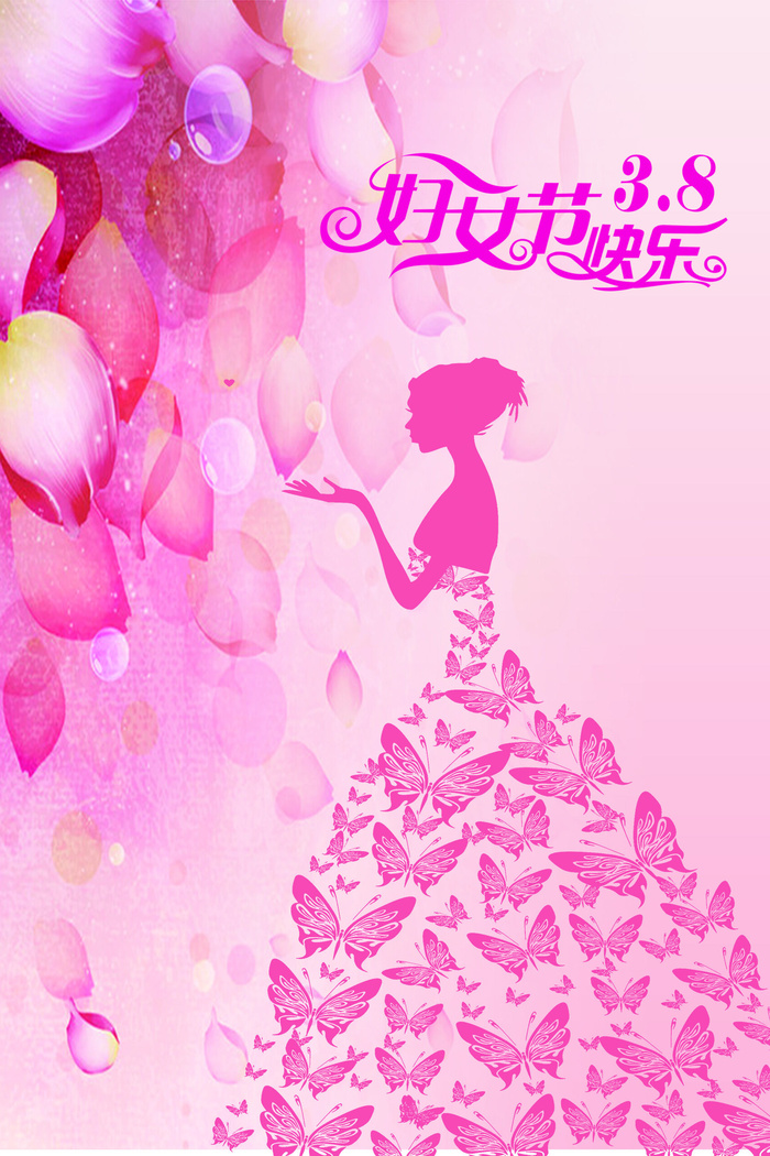 三八妇女节女神节贺卡素材