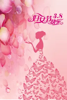 三八妇女节女神节贺卡素材 三八妇女节女神节贺卡素材