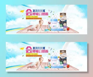 淘宝天猫母婴电商首页电商海报模板