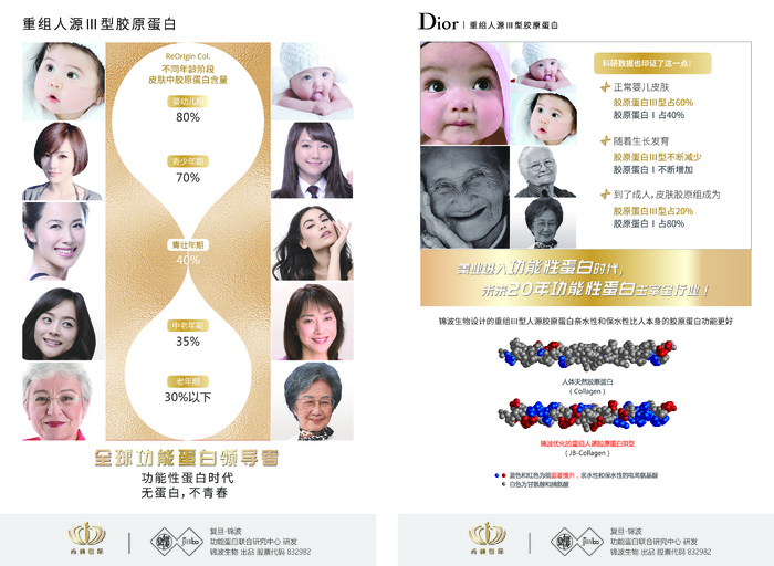 KT板60x90迪奥手法大赛-碧肤澜ai矢量模版下载