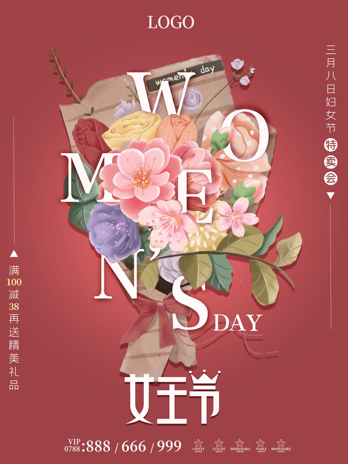 三八38妇女节女神女王节商场电商宣传促销节日海报模板PSD素材psd模版下载