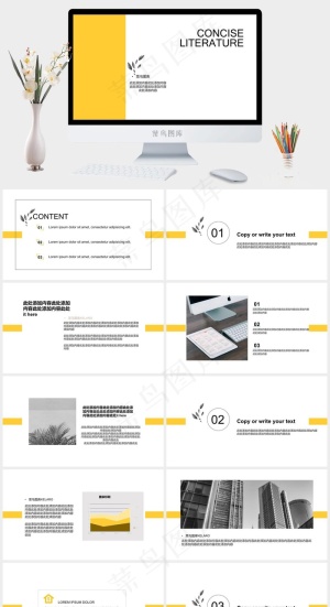 黄色大气简约杂志通用PPT模板