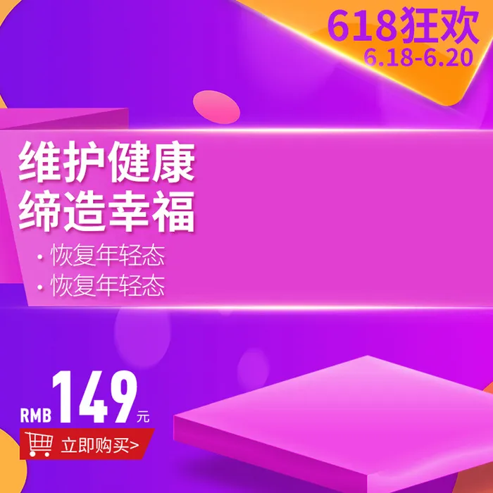 淘宝拼多多产品电商主图高端详情页双十一紫色psd模版下载