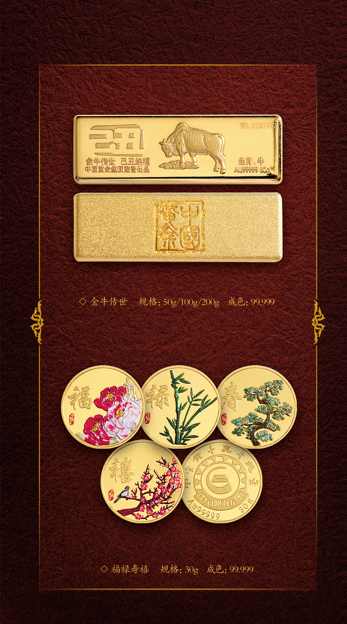 金砖金币藏品复古奢华海报