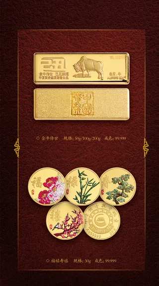 金砖金币藏品复古奢华海报