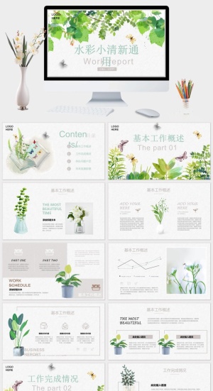 淡雅清新水彩绿植PPT模板预览图