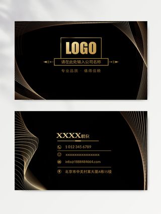 高端名片模版