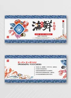 质感优惠券营销活动图片