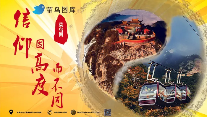 太极图  景点介绍   背景图psd模版下载