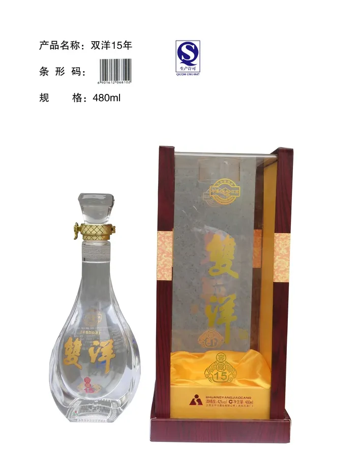 江苏双洋15年白酒psd模版下载