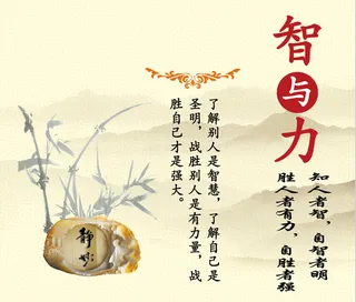 校园文化墙智与力