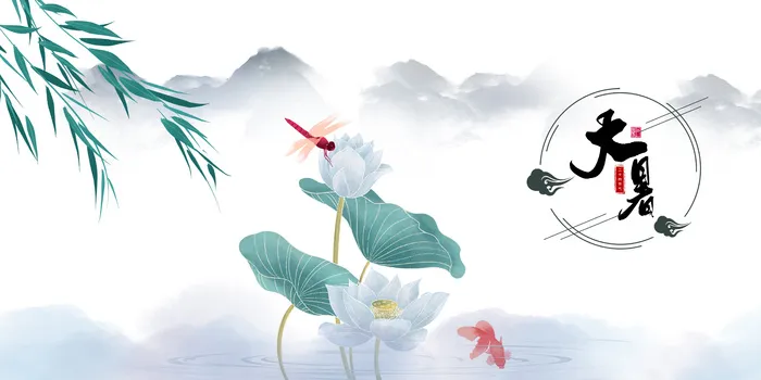 中国风大暑