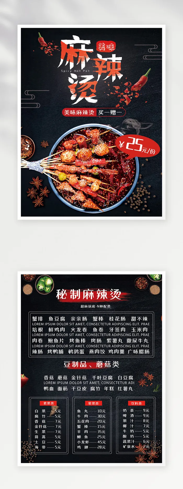 质感菜单设计psd模版下载