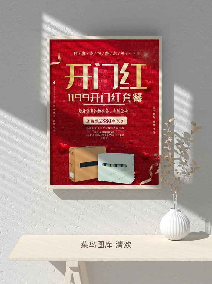 红色喜庆2022开门红开工开业大吉主题ps宣传海报(3543x4724)psd模版下载