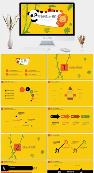 黄色卡通动物家庭ppt模板预览图