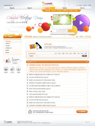 韩式风格网页设计PSD源文件素材清新淡雅