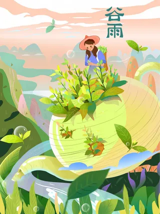 谷雨海报二十四节气插画