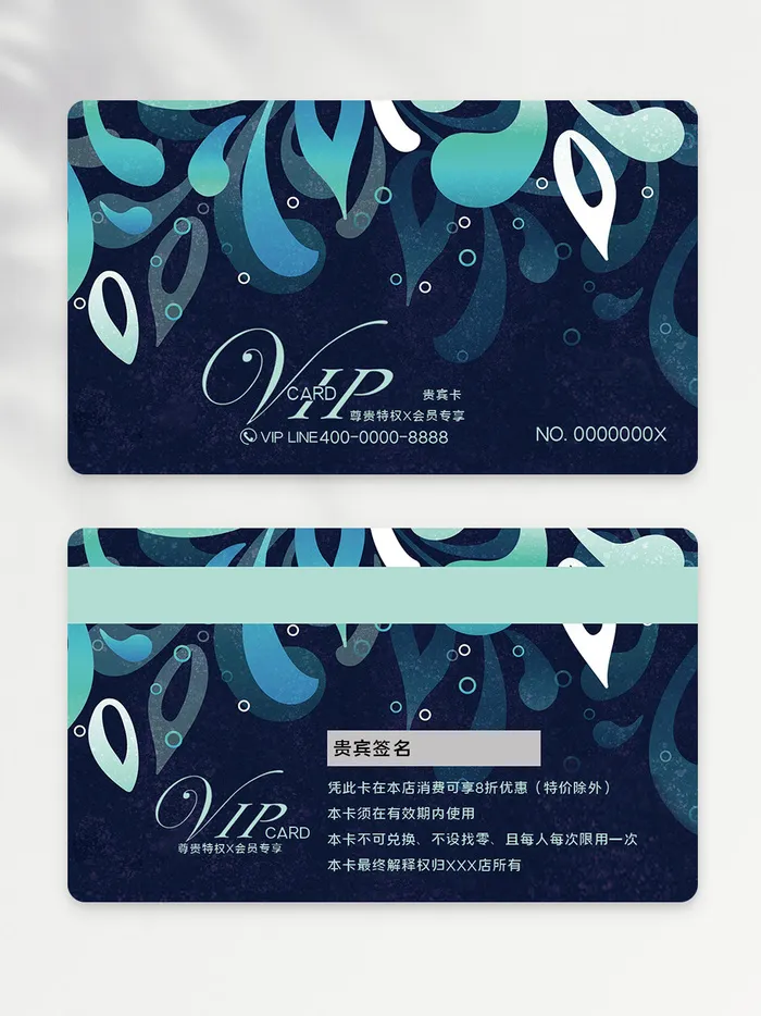 质感会员卡设计模板psd模版下载