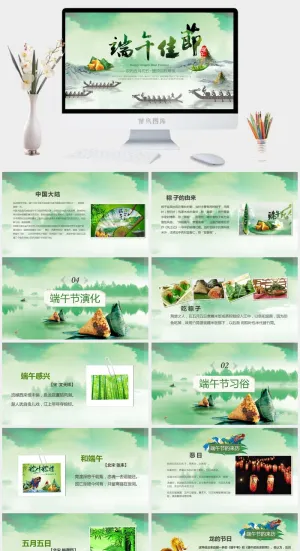 端午节活动宣传高清PPT预览图