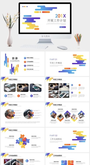 高端公司简介企业简介公司介绍产品宣传ppt模板预览图