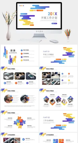 高端公司简介企业简介公司介绍产品宣传ppt模板预览图