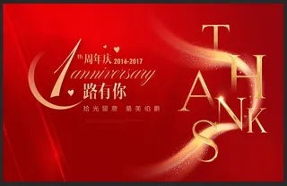 会议背景图片设计