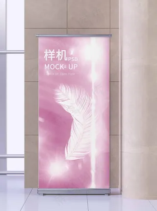 易拉宝样机 易拉宝效果图