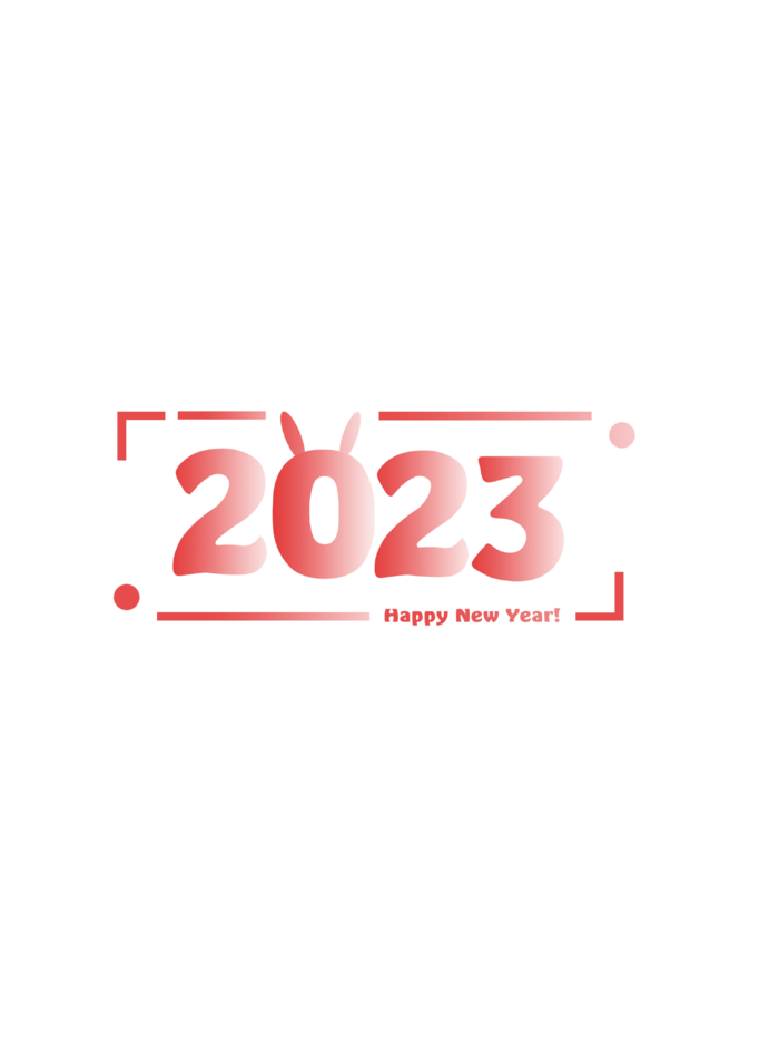 2023兔年艺术字
