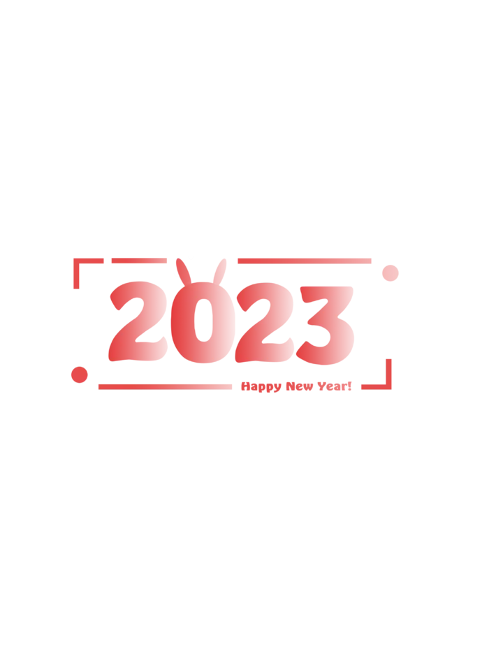 2023兔年艺术字