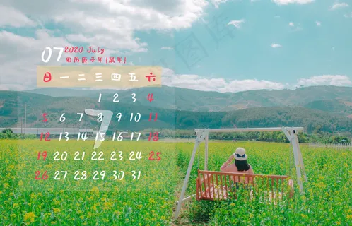 2020年七月日历图片