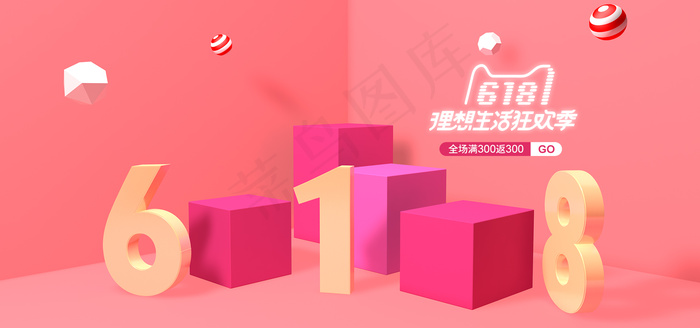 C4D立体风格海报