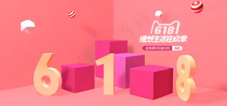 C4D立体风格海报