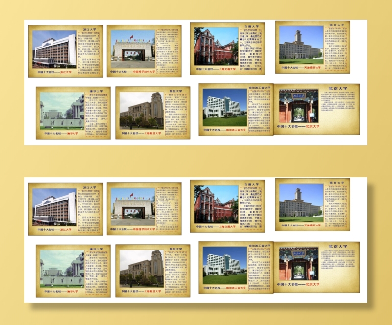 名校名校简介北京大学复旦大学