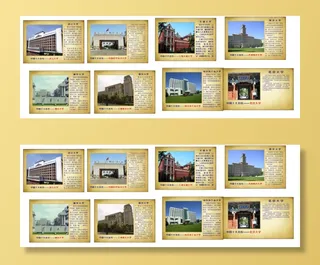 名校名校简介北京大学复旦大学