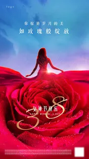 三八妇女节 妇女节宣传海报 三八妇女节 妇女节宣传海报