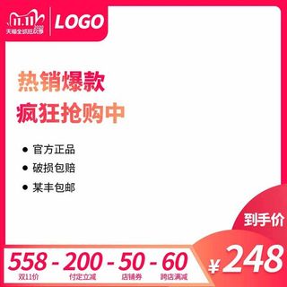 电商主图 主图图片