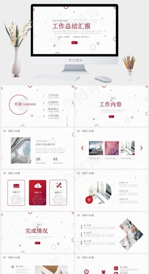 白色营销PPT模板预览图