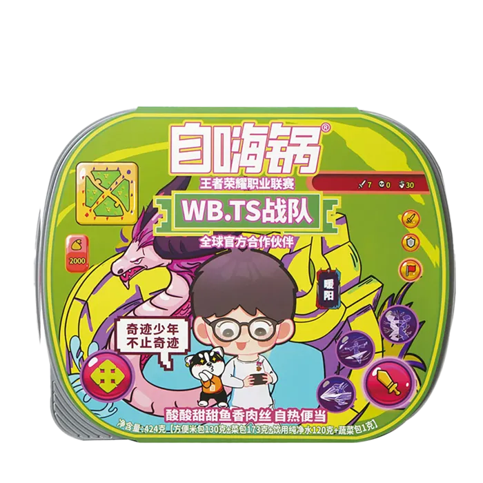 自嗨锅 (7)超市商品白底图免抠实物摄影png格式图片透明底