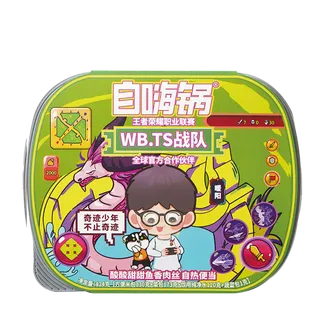 自嗨锅 (7)超市商品白底图免抠实物摄影png格式图片透明底