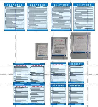 工地管理制度   安全生产  资料员管理制度  安全员  项目经理