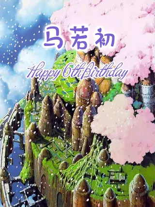 天空之城75X100cm