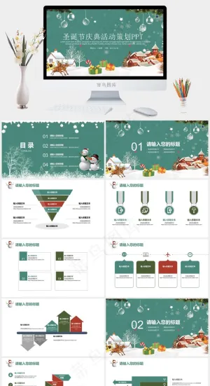 圣诞节PPT模板ppt模版预览图