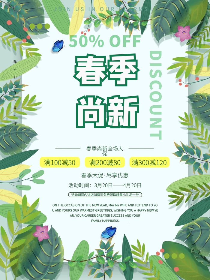 商场宣传海报cdr矢量模版下载