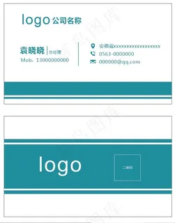 商务大气名片